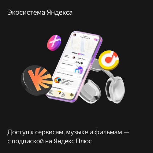 Smart-Lautsprecher Yandex Midi Station mit Alice Yandex Умная колонка Яндекс Ста - Bild 12 von 20