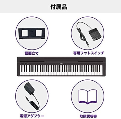 YAMAHA P-45B Electronic Piano Keyboard P Series 88 Keys Black
