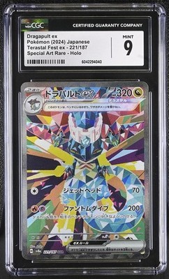 Dragapult ex 221/187 Sv8a: Terastal Fest Ex Holo (Japanese) for
