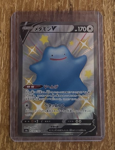 Ditto V SSR 323/190 S4a Shiny Star V 2020 Pokemon Card Japanese