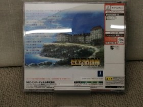 NEC Interchannel Elysion Dreamcast software