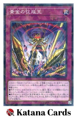 Yugioh Cards | El Dorado Adelantado Parallel Rare | DBSS-JP036 Japanese