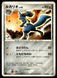 Lucario 006/013 Entry Pack DPt Dialga Deck Japanese