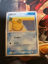 Pokemon Japanese Silver Deck Kit Card Prices | Holo, Rare