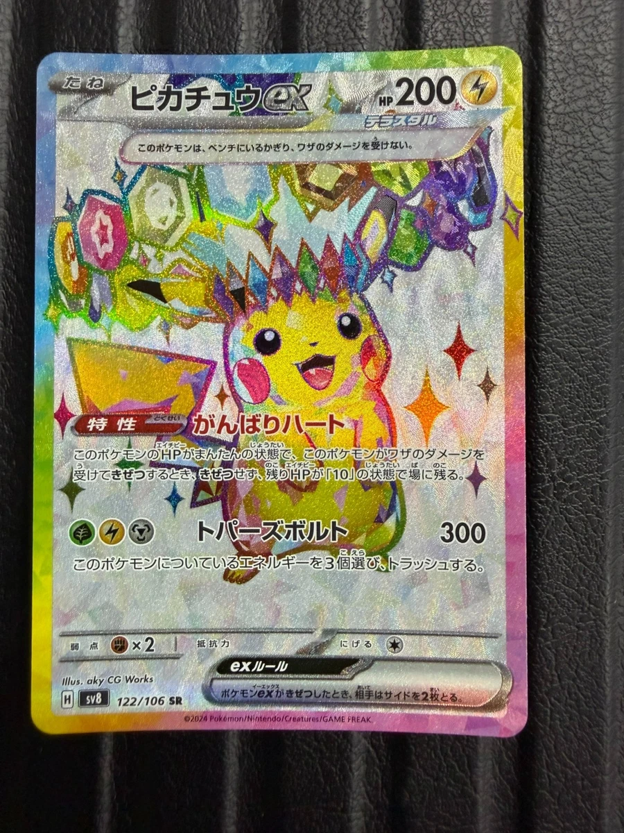 25+ Pikachu Ex 122/106 Sv8: Super Electric Breaker for sale