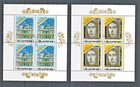 KOREA 1981 #2104-2107 CTO sheets of 4 Royal Wedding/FD of issue Cancellation — photo 1