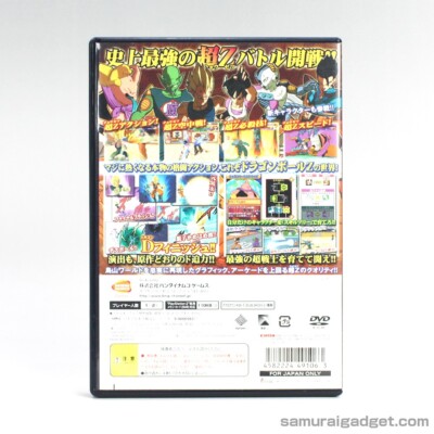Jeu Dragon Ball Z 2 The Best Complet PS2 - Version Japonaise NTSC-J - Bon état