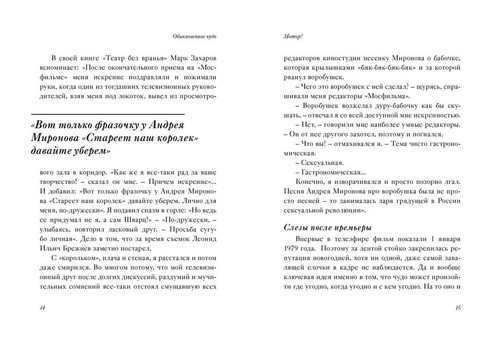 DVD + BOOK An Ordinary Miracle Обыкновенное чудо Russian NEW - Picture 12 of 14