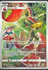 US Seller - Pokemon Card J  Milo's Flapple CHR 186/184 S8b  VMAX Climax Japanese