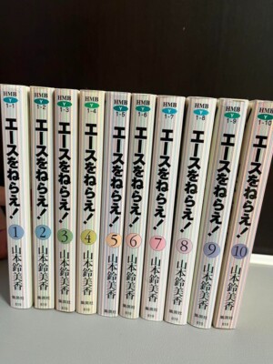 Aim for the Ace Vol.1-10 Complete Set Manga Comic Book Japanese | eBay