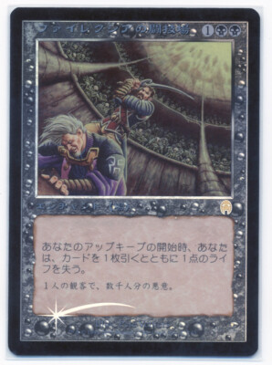 FOIL MTG Phyrexian Arena Apocalypse APC Japanese NM | eBay