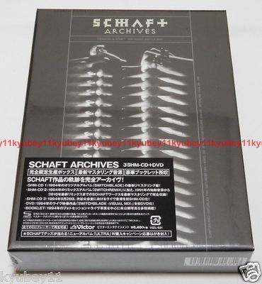 SCHAF ARCHIVES 完全限定生産BOX SHM-CD×3+DVD