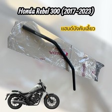 OEM Steering Handle Pipe Handlebar Black Assy Fits For Honda Rebel 300 2017-2023