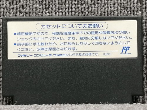 CAPCOM Red Arremer II Demons Crest Famicom NES Nintendo Japan Action Ghosts - Picture 6 of 12