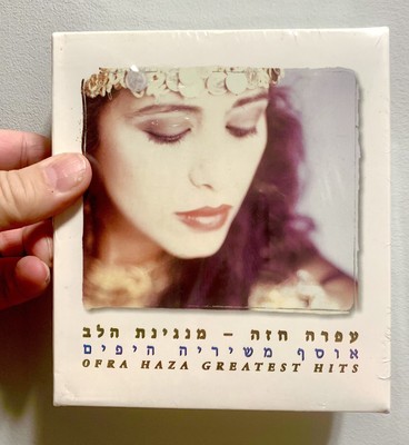 Ofra Haza  GREATEST HITS  3 CD box set Israeli import -FACTORY SEALED-mega rare!