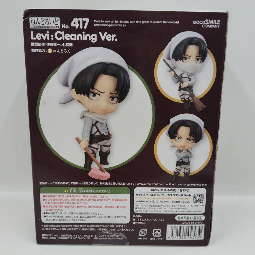 GOOD SMILE COMPANY - ねんどろいど リヴァイ　お掃除ver 417 Nendoroid Levi cleaning Ver. Attack on Titan Figure Good