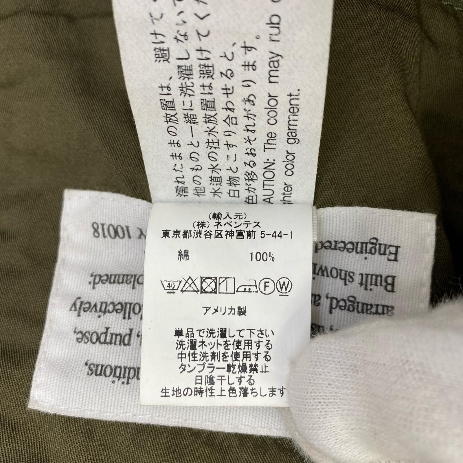 Engineered Garments Patchwork Khaki Green Size: S… - image 5