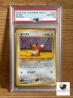 Eevee #133 Neo 2 Promo PSA 10 Japanese Pokemon Card 2000 Rare Vintage GEM MT