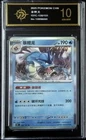 Gyarados - 130/151 - Holo Rare - Pokemon S-Chinese 151-P golden 10