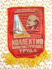 Vintage CCCP Soviet Pennant Banner Pennant USSR Communist 80'S