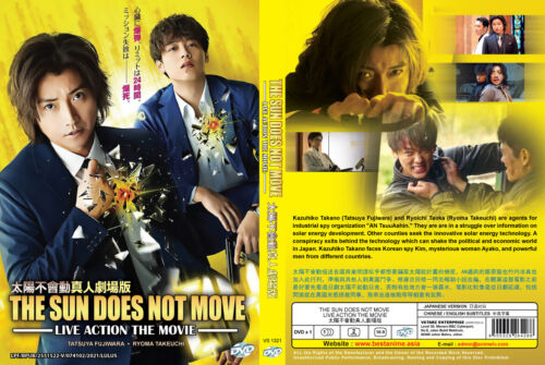 The Sun Does Not Move (Movie Film) ~ All Region ~ Brand New &amp; Factory Seal ~