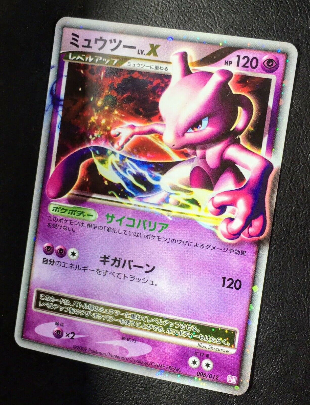 PSA 10 Riolu 2009 Holo Swirl Pokemon Japanese Mewtwo LV.X Collection Pack  008