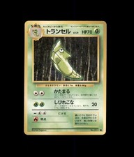 Metapod No. 011 Common Base Set Pokemon Japanese US SELLER MP