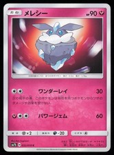 Pokemon Japanese Fairy Rise Card Prices | Holo, Rare, & Graded Cards