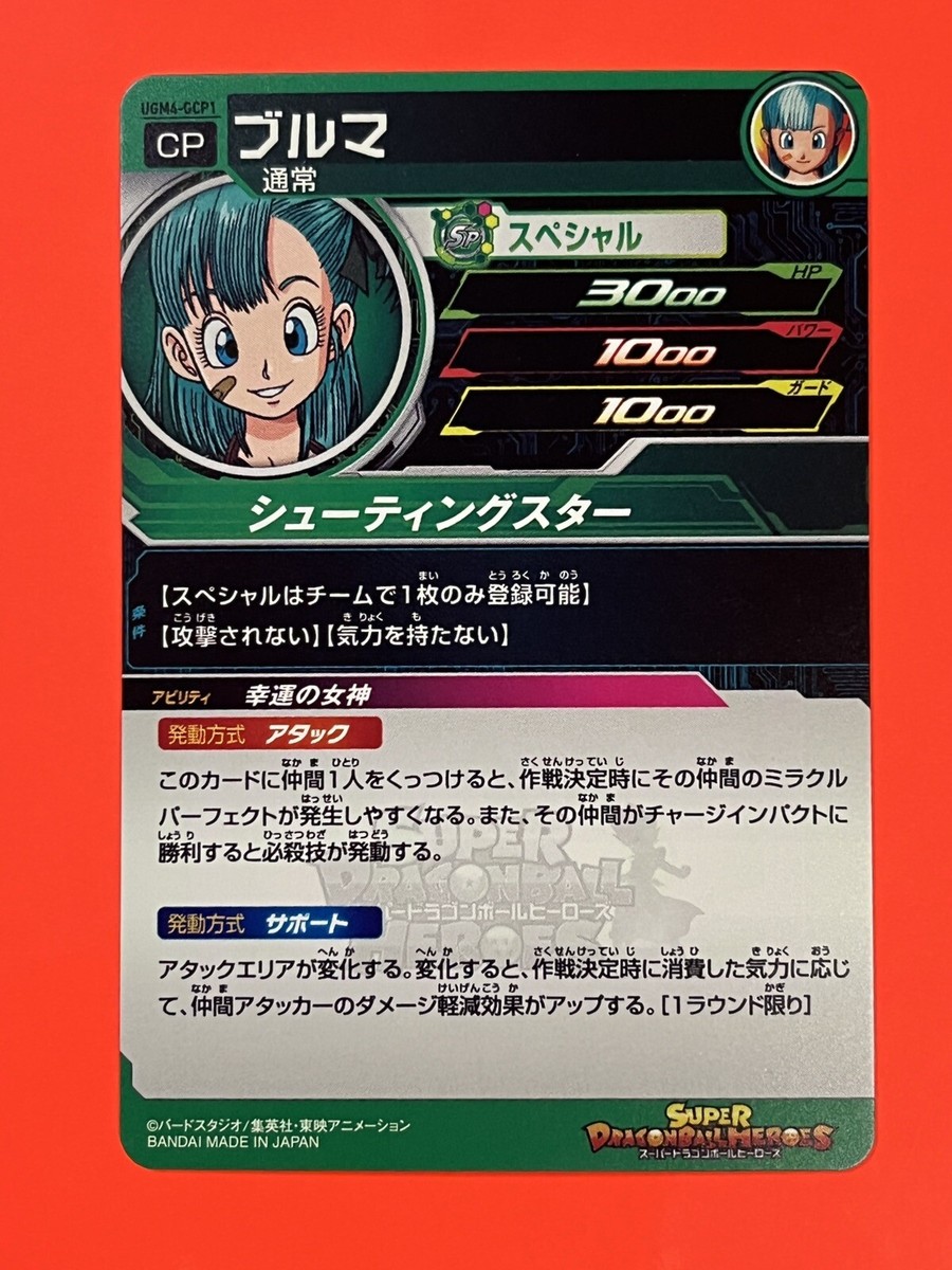 Bulma Android18 Pan Super Dragon Ball Heroes CP Card UGM4 GCP