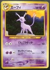 Espeon Pokemon Card Japanese Game Nintendo Rare No. 196 F/S
