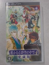 Haruka: Beyond the Stream of Time 4 Aizo-ban (Sony PSP) Japan Import ULJM 05810