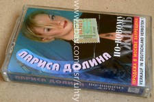 LARISA DOLINA NEW WAY TO LIVE RARE UKR ORIGINAL TAPE CASSETTE SCHLAGER SEALED