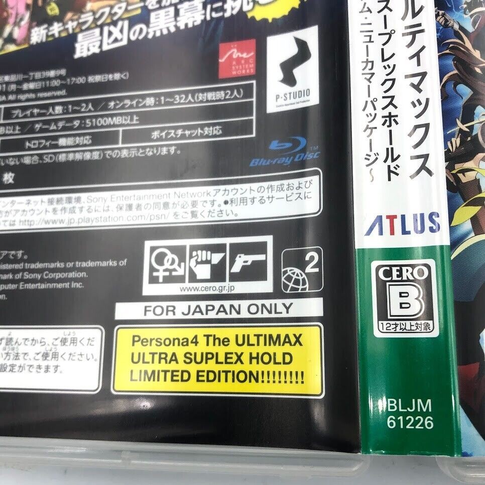Persona 4 Ultimate Ultra Suplex Hold LIMITED EDITION Arena Ultimax