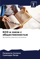 Ratikanta Satpati (U. A.) | Kso I Swqzi S Obschestwennost'ü | Taschenbuch (2024)