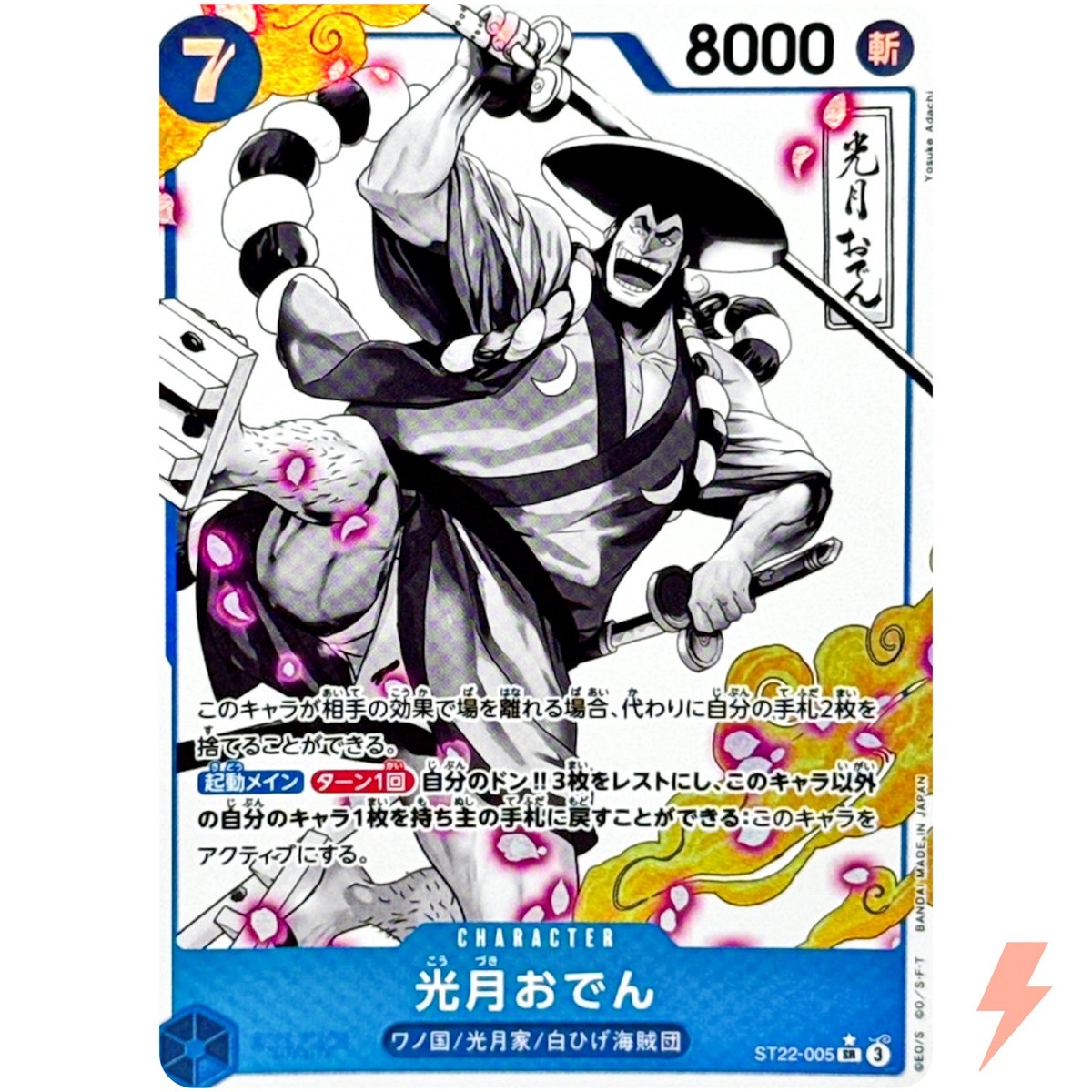 Kozuki Oden (Alt Art) ST22-005 SR Stard Deck EX (Ace & Newgate