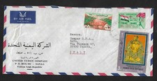 YEMEN ARAB REPUBLIC SANAA TO ITALY AIR MAIL COMMERCIAL COVER 1971