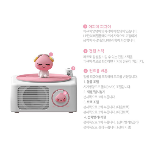 KAKAO FRIENDS Turntable Speaker - Apeach OFFICIAL MD - Picture 5 of 11