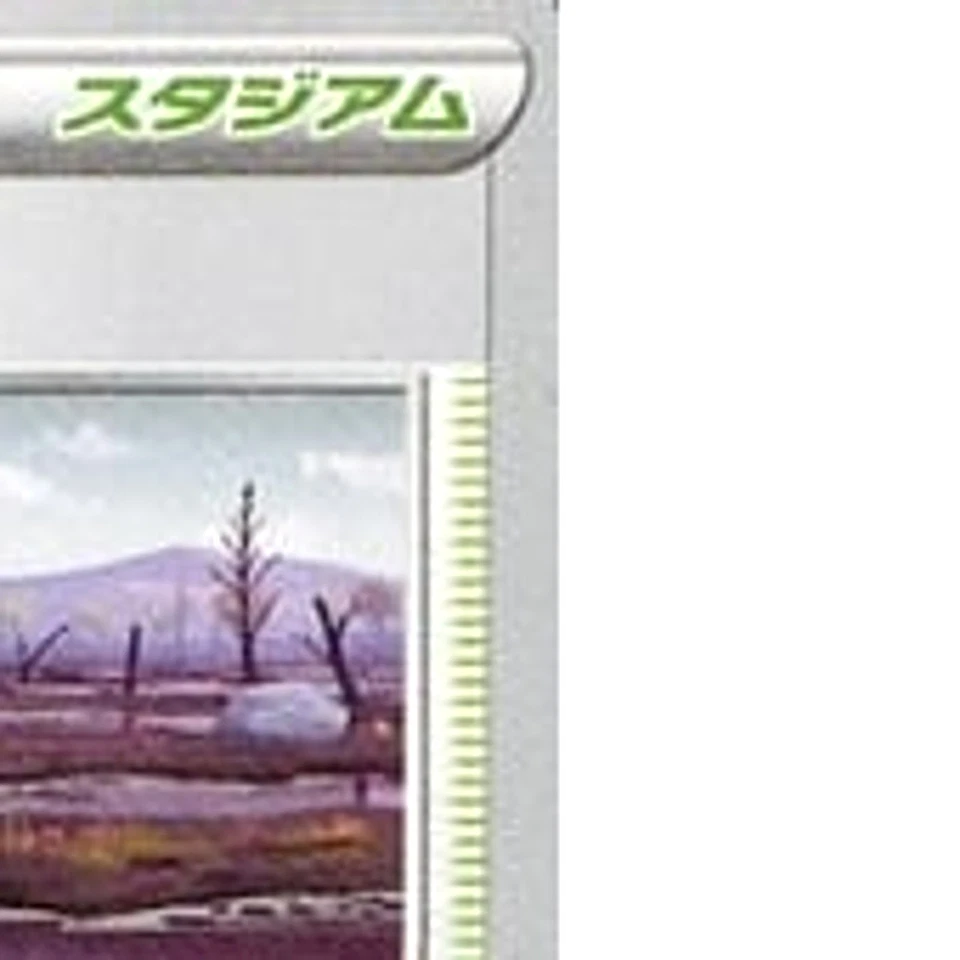 Pokemon Gapejaw Bog U 067/067 S10D Time Gazer Japanese Card - Image 4 of 4