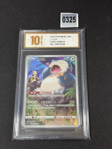 Snorlax CSUC-010/012 Pokemon Card Chinese Grade 10