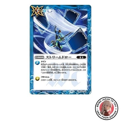 Battle Spirits BS60-096 Stream Draw C Common Contract Chapter 1 First Partner