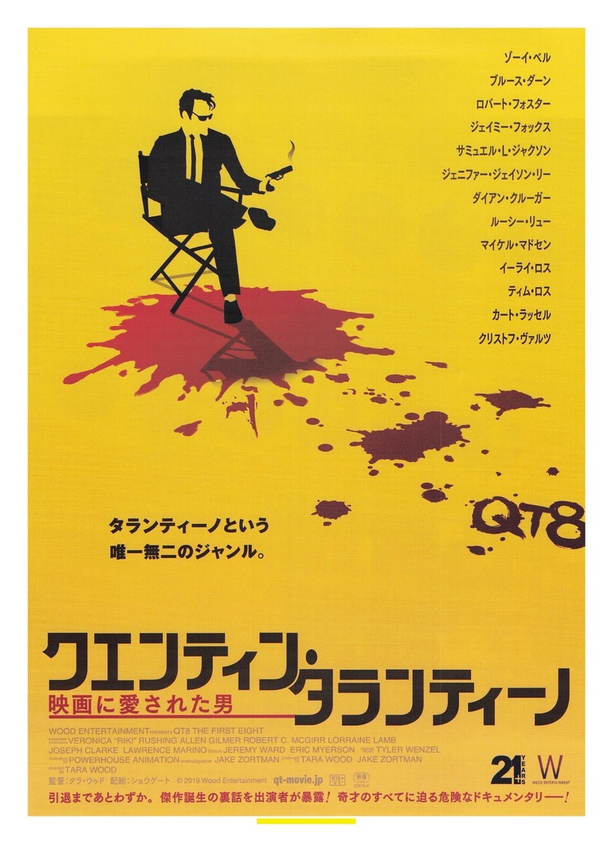 QT8: The First Eight - Zoe Bell Movie Poster Flyer Chirashi Cinema