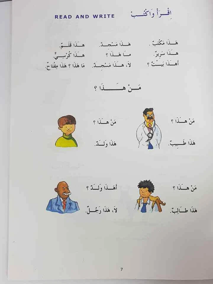 Madinah Arabic Reader 8 Books Set - Image 2 of 4