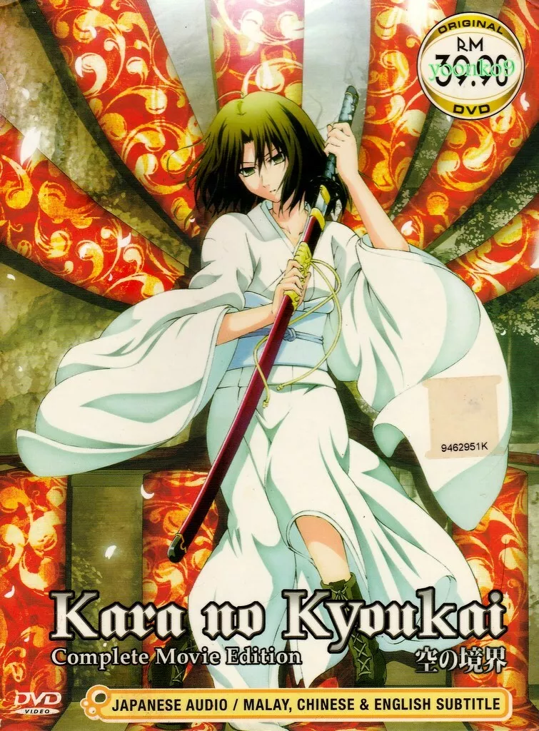 Especial Kara no Kyoukai (Parte 1)