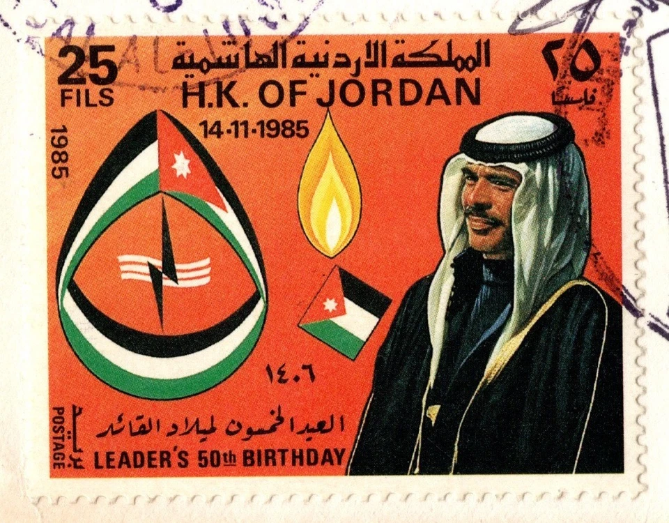 JORDAN 1985 REG.FDC KING HUSSEIN 50TH BIRTHDAY SENT TO SAUDI ARABIA COMPLETE SET - Image 4 of 4