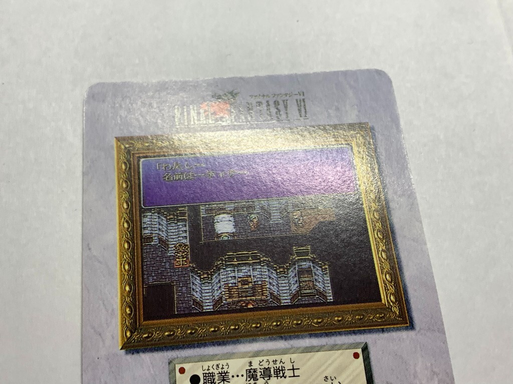 ティナ・ブランフォード/Terra Branford　foil Terra Branford No.49 - FINAL FANTASY VI Card | eBay