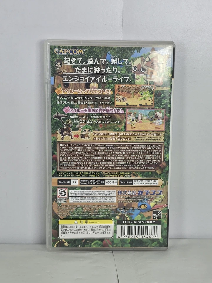 Monster Hunter Nikki Poka Poka - Sony PSP Video Game - Japanese NTSC-J Imported - Image 2 of 3