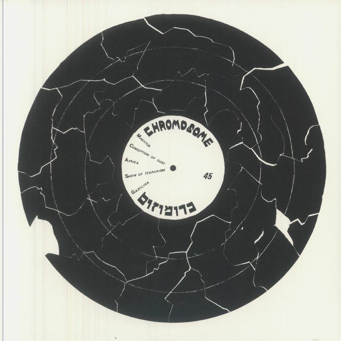 CHROMOSOME - Chromosome EP (reissue) - Vinyl (heavyweight vinyl 12"" + insert)
