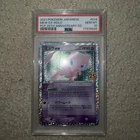 EX Japanese Pokemon Mew ex 041/086 1st Ed EX Legend Maker Holo Card