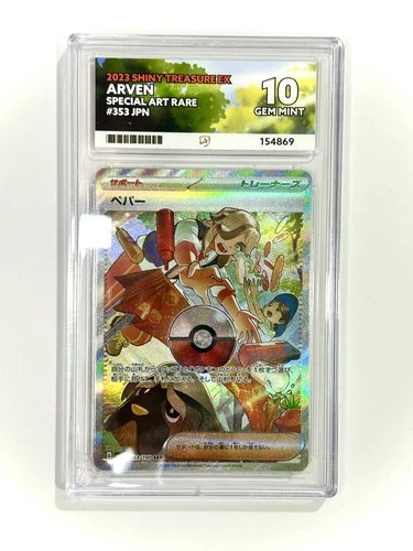 Arven SAR  353/190 Perfect Sub Grades Ace 10 Shiny Treasure EX
