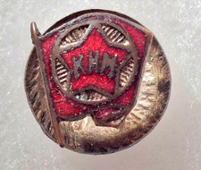 UdSSR alte abzeichen KIM 1922 Jahr.Komsomol-Abzeichen von 1922, KIM. Emaille.Min
